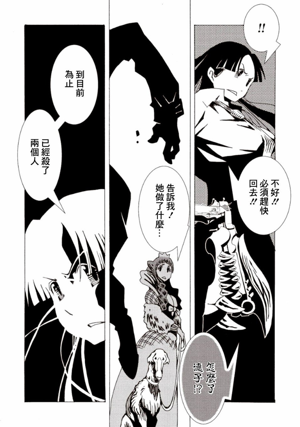第16话