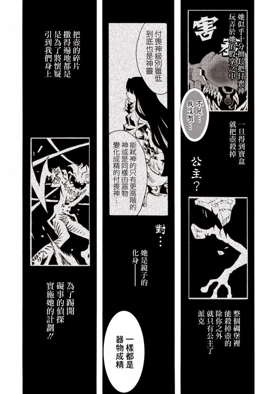 第16话