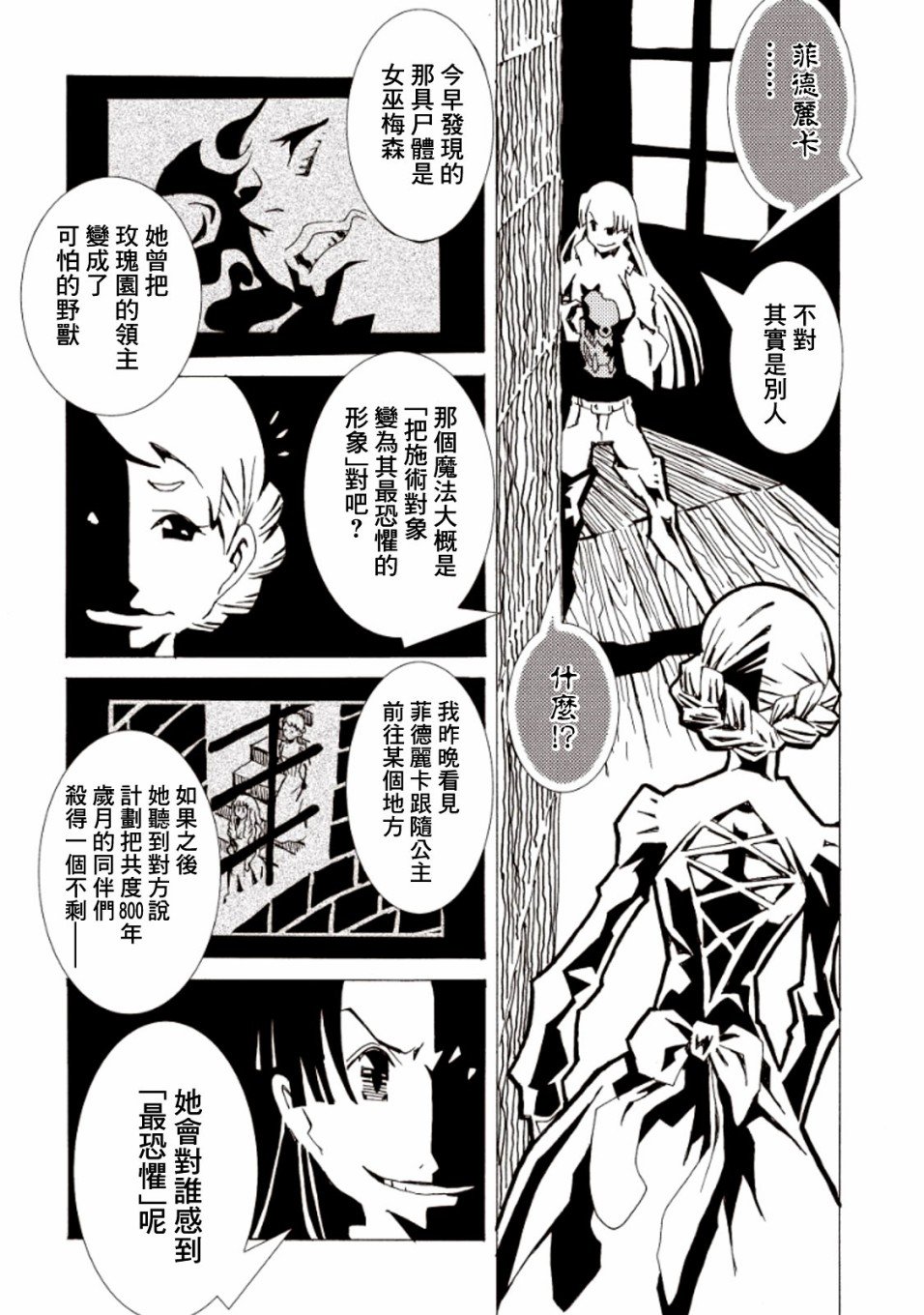 第16话