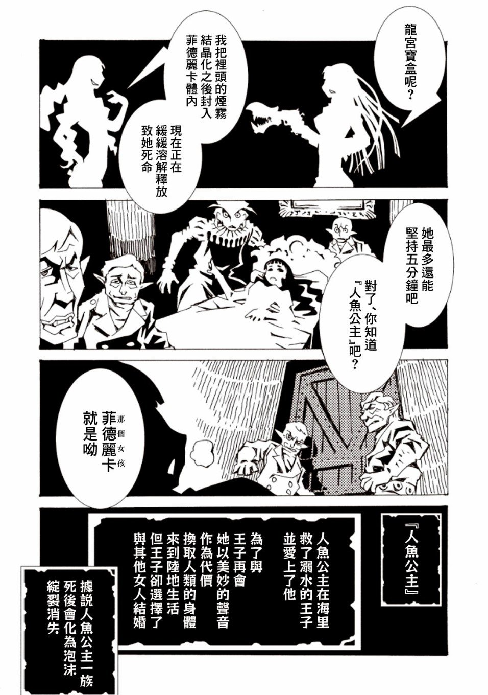 第16话