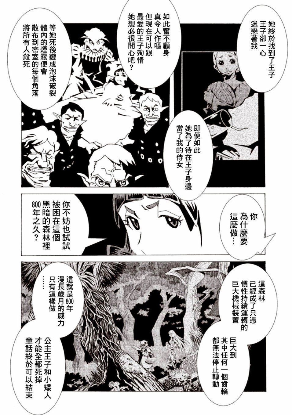 第16话