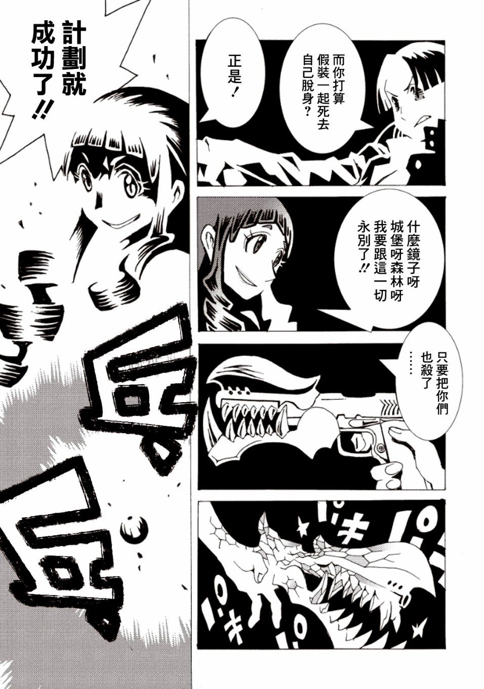 第16话