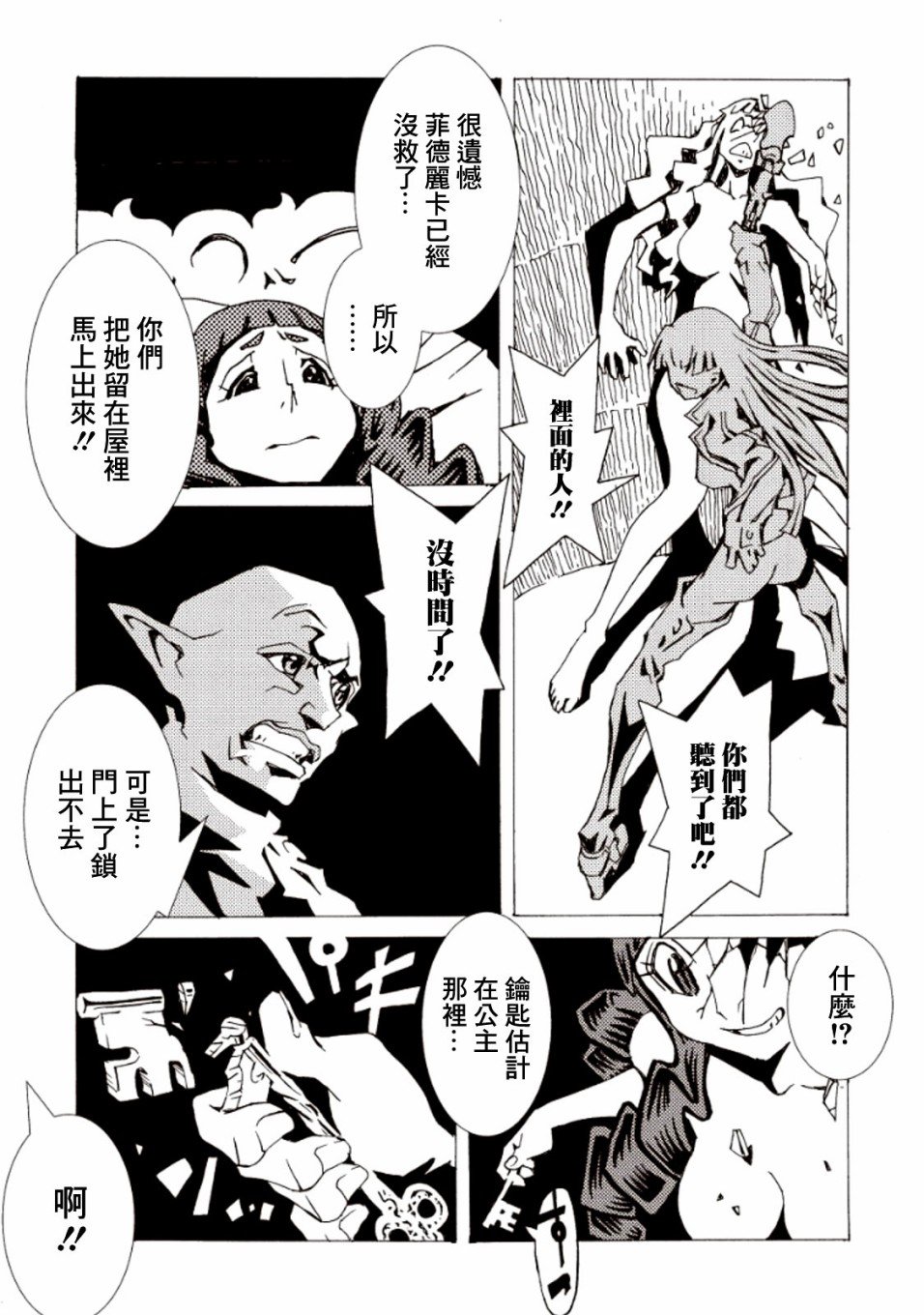 第16话