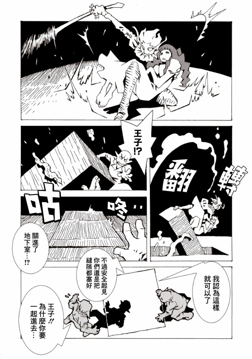 第16话