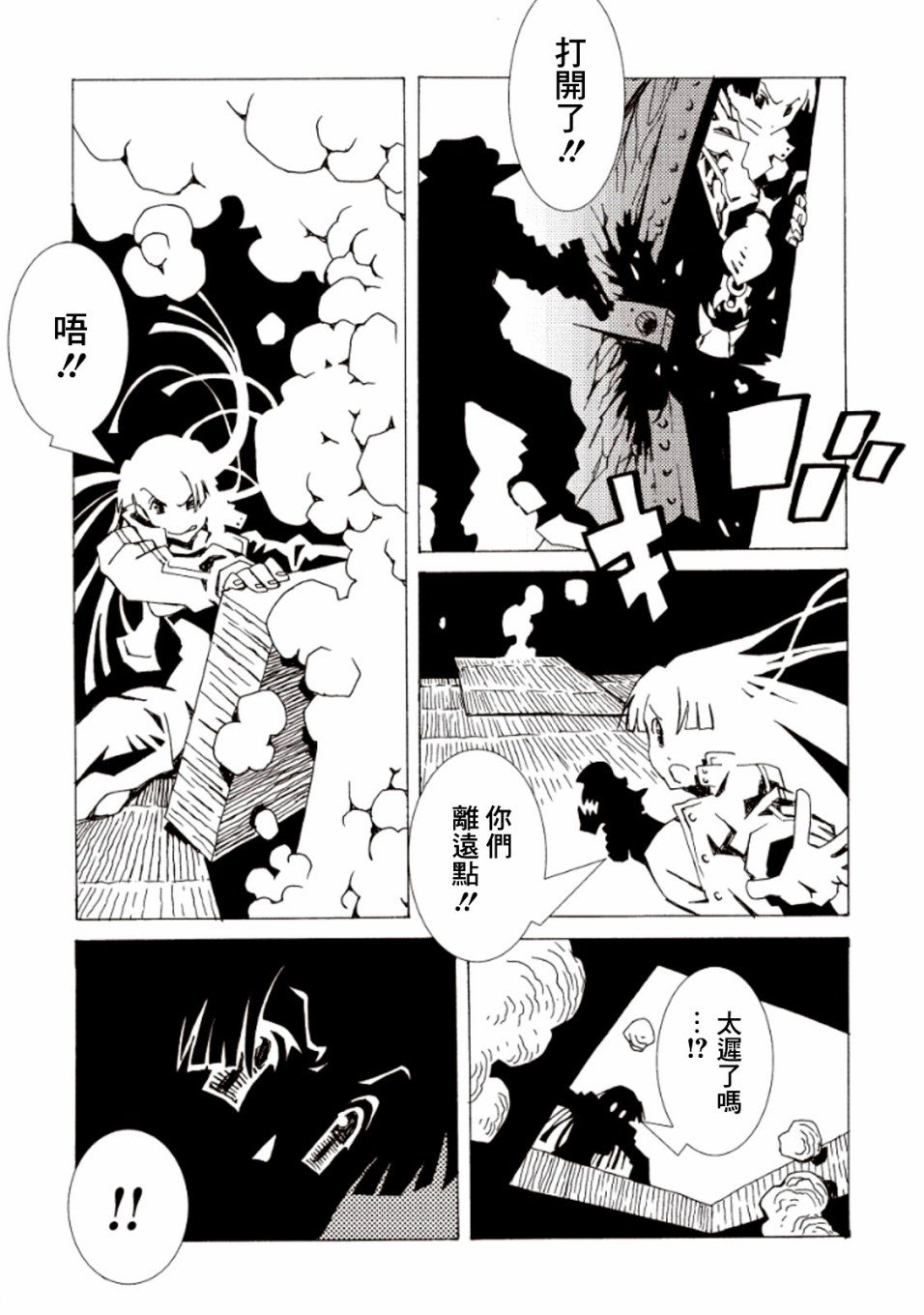 第16话