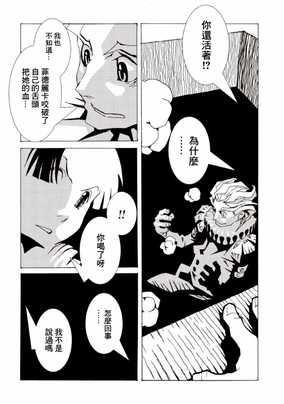 第16话