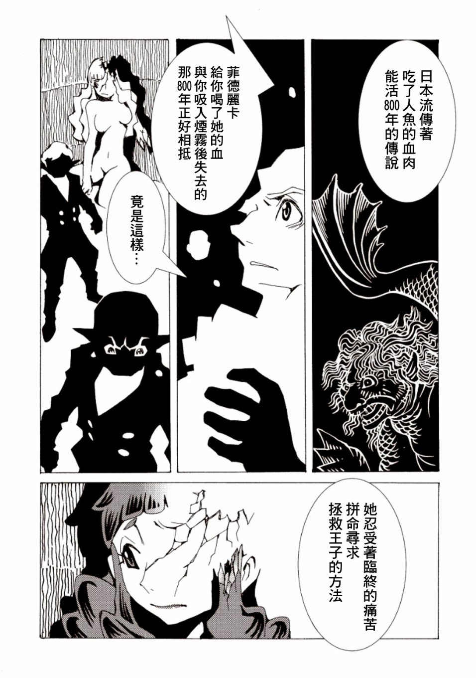 第16话