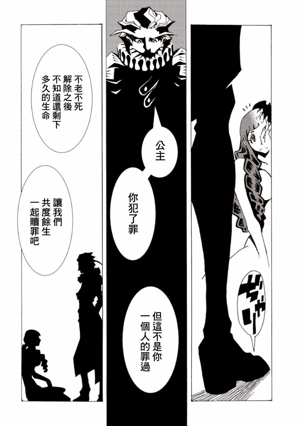 第16话