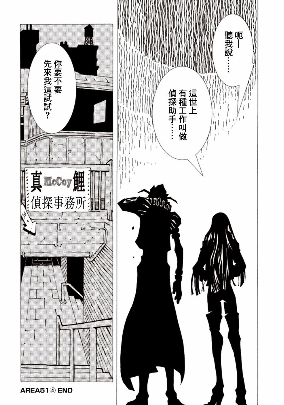 第16话