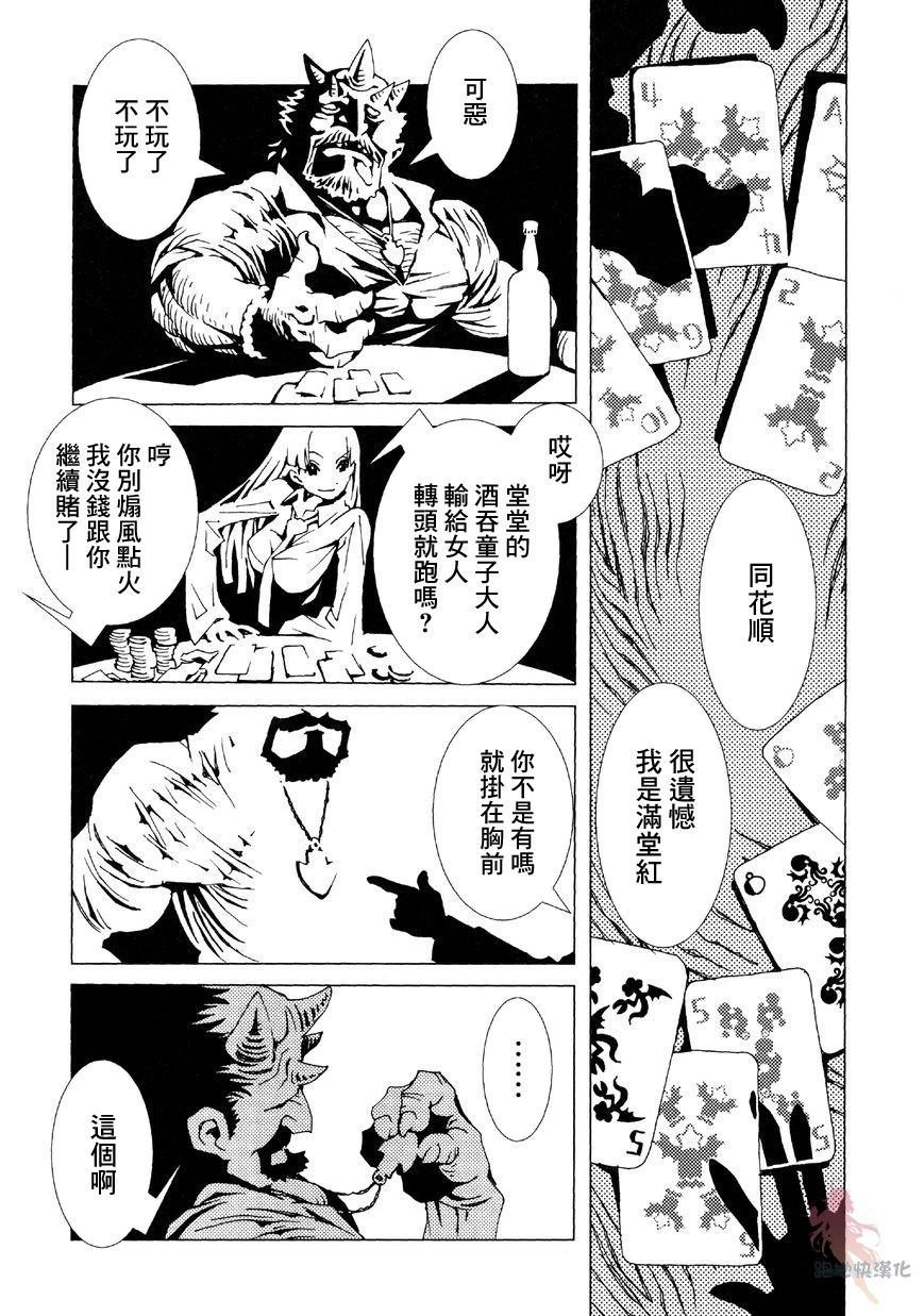 第2话