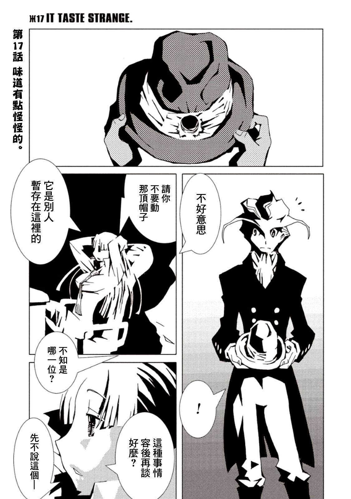 第17话