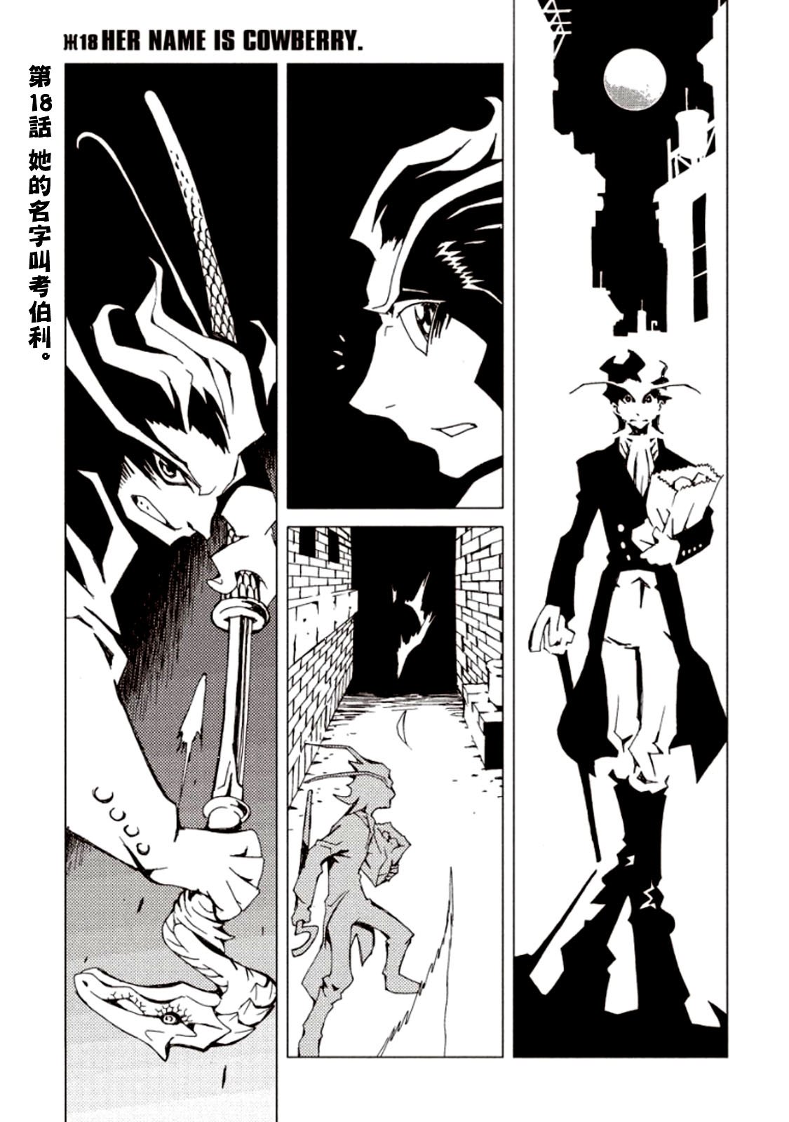 第18话