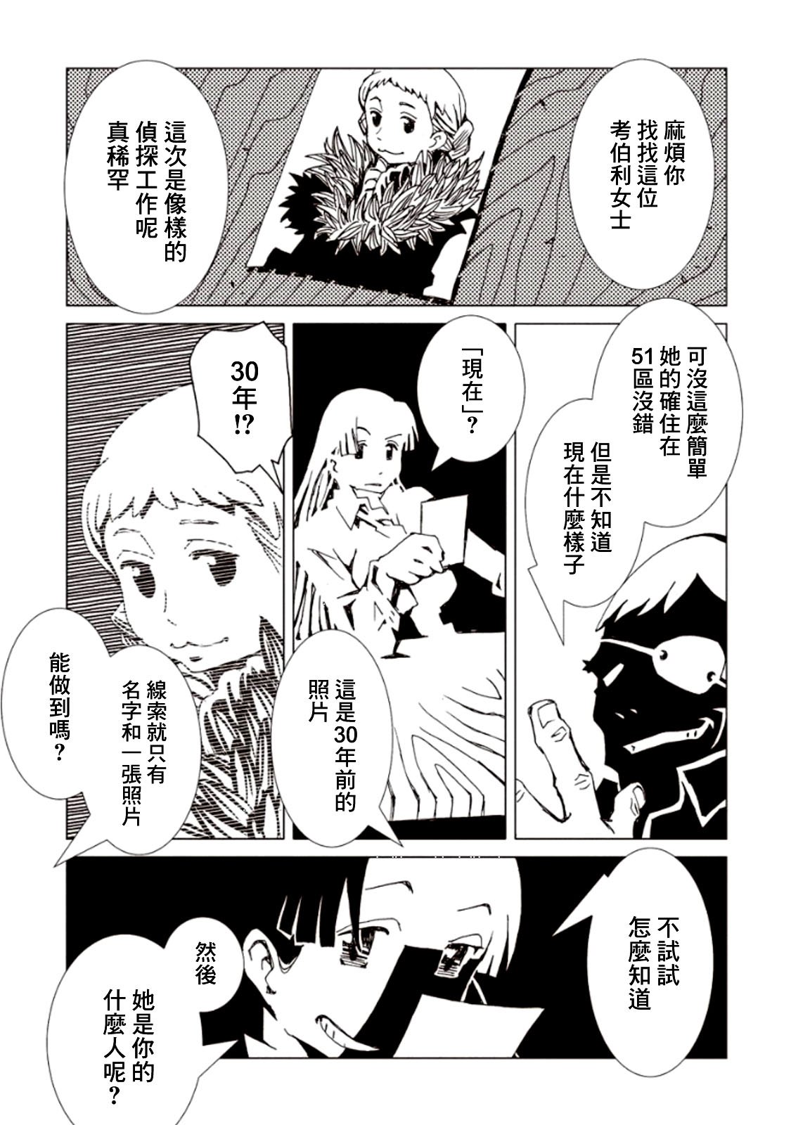 第18话