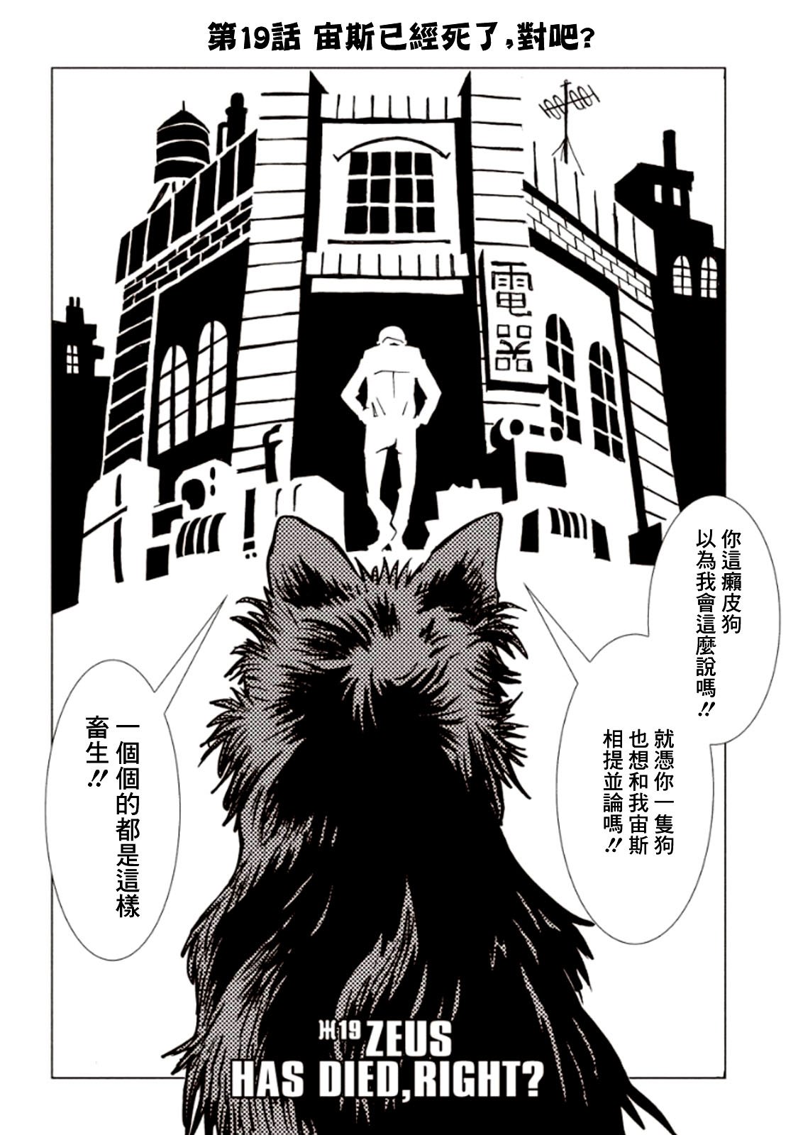 第19话