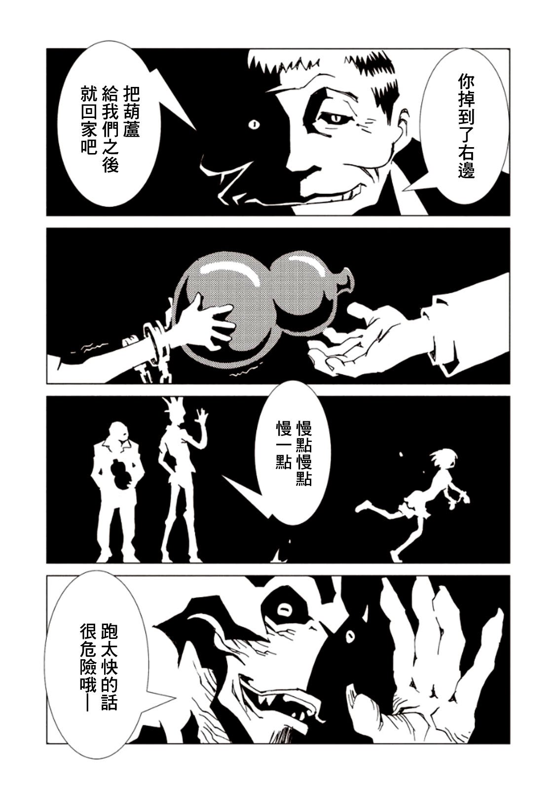 第19话