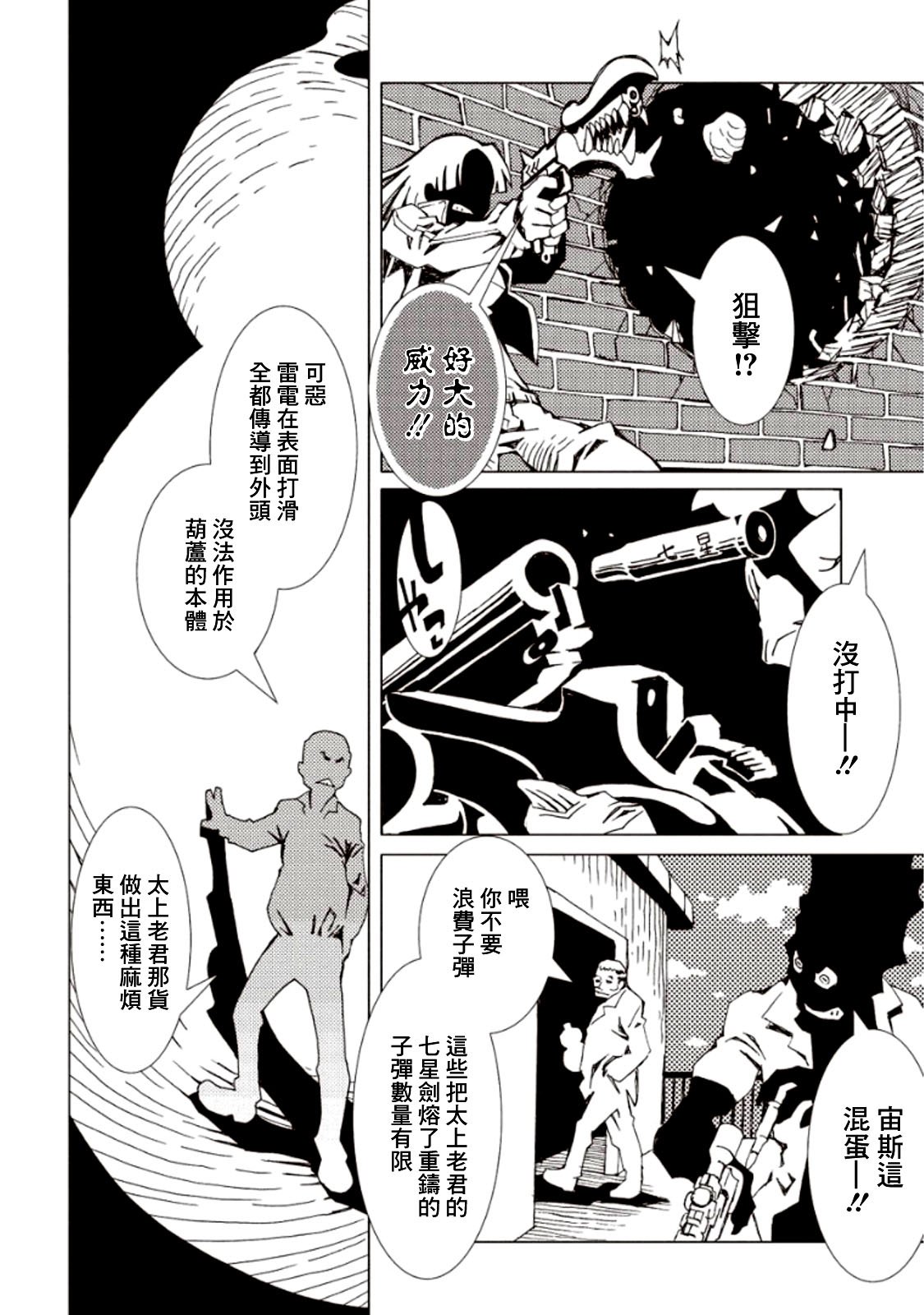 第20话