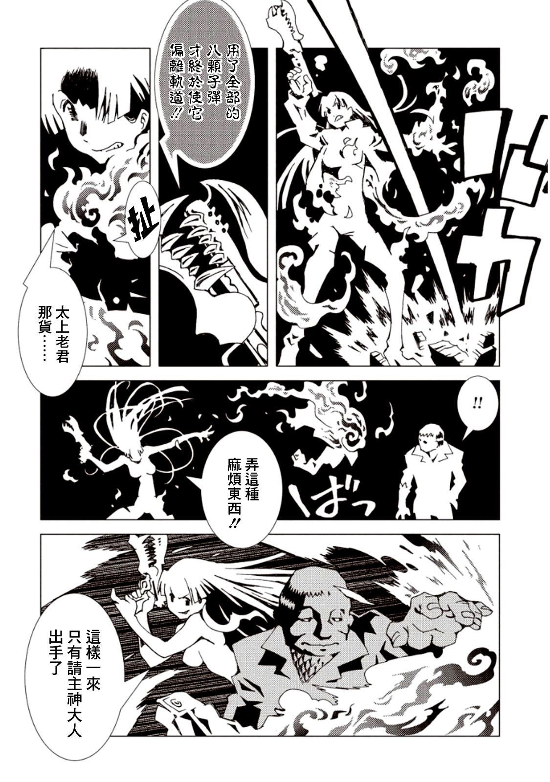 第20话