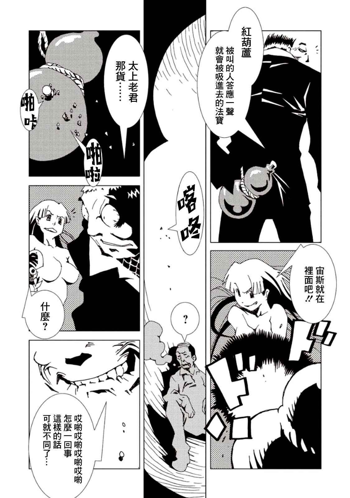第20话
