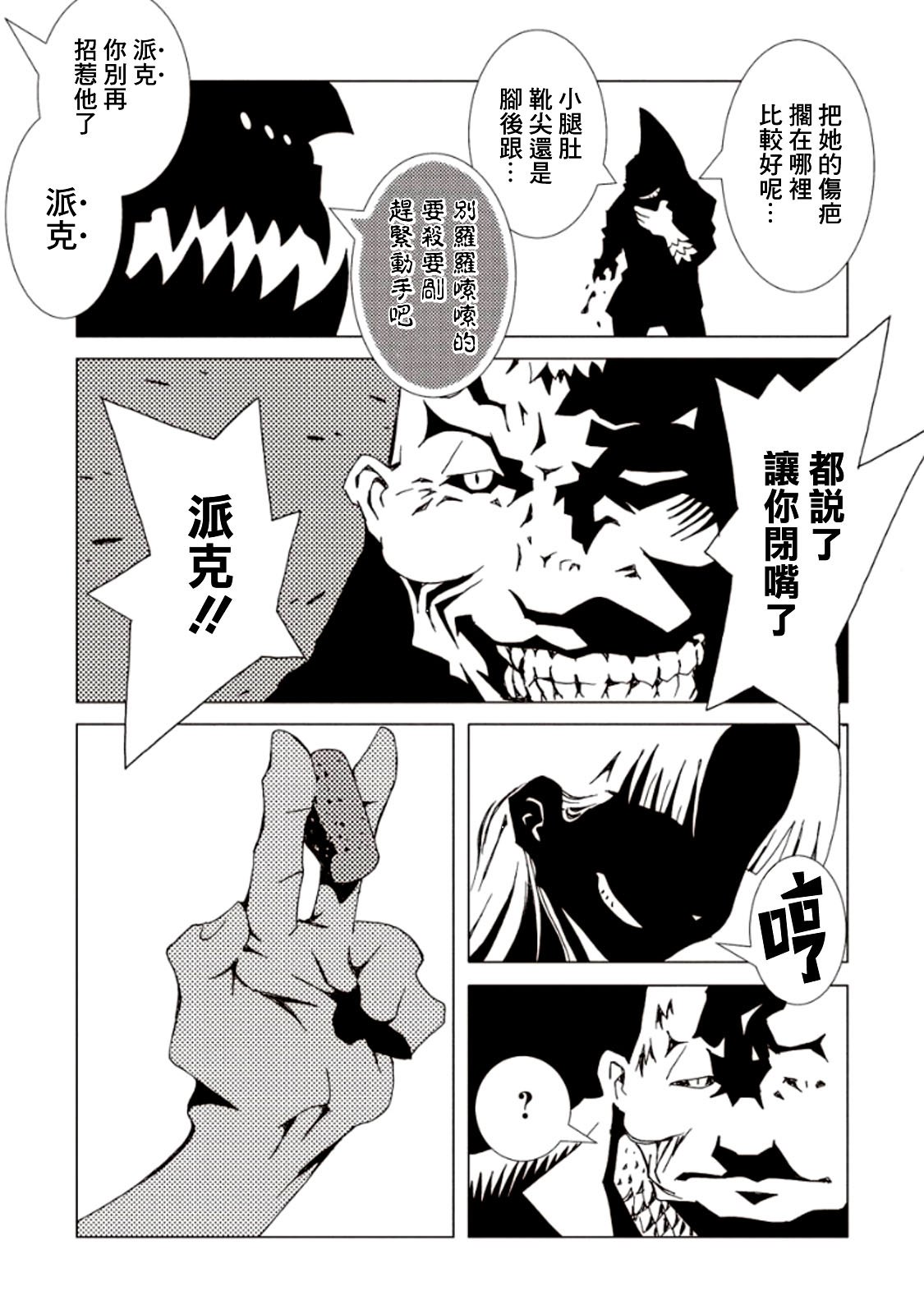 第20话