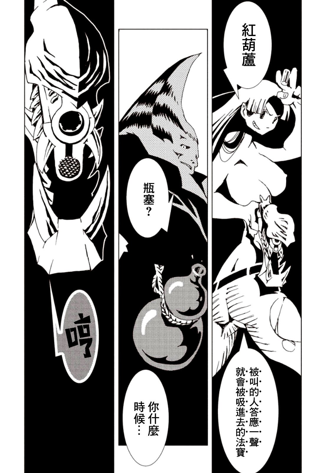第20话