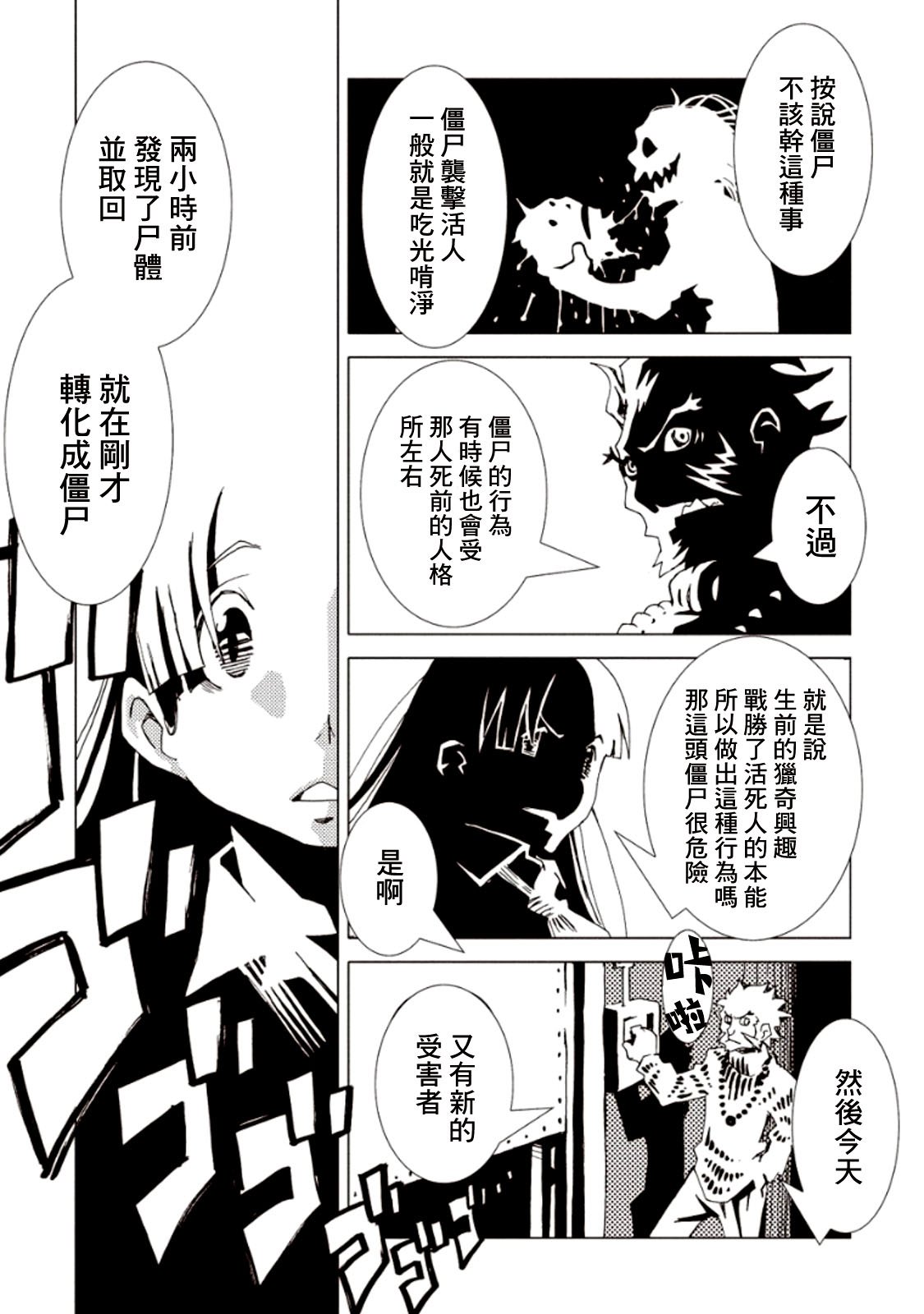 第21话