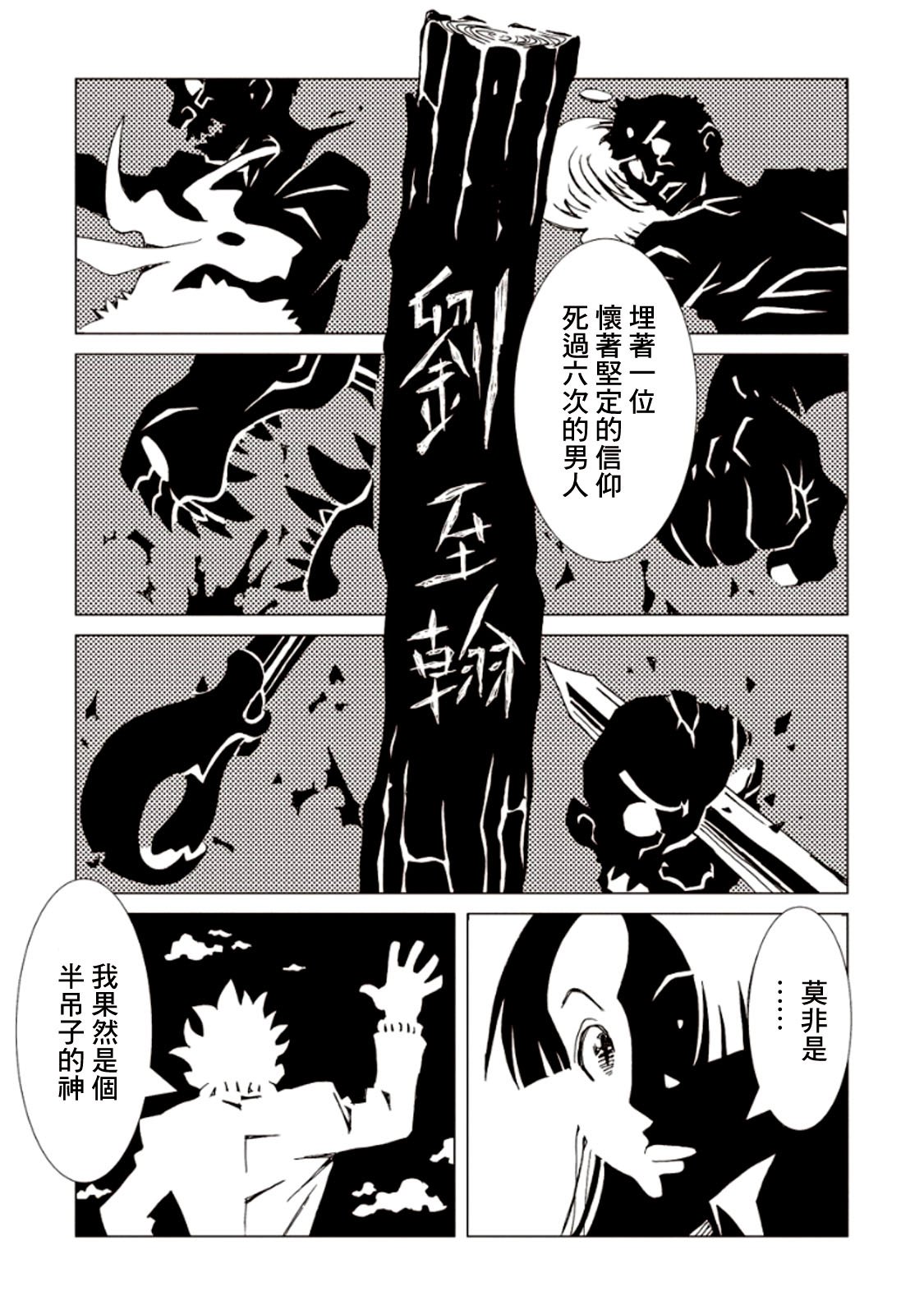 第21话