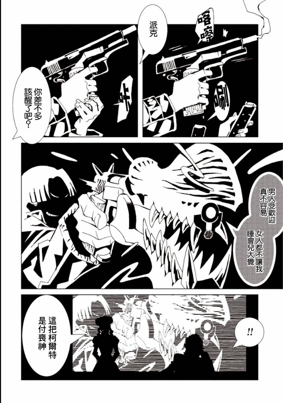 第22话