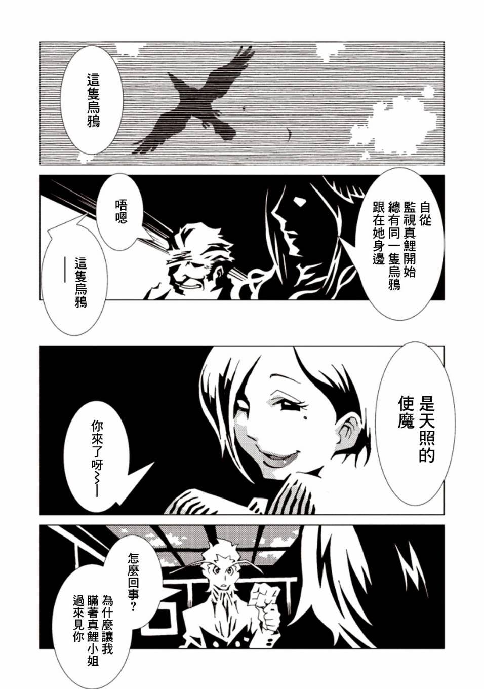第22话