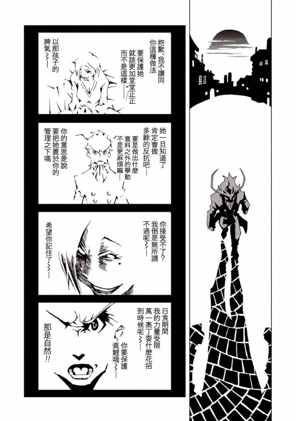 第22话