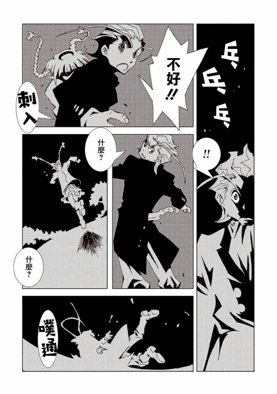 第22话