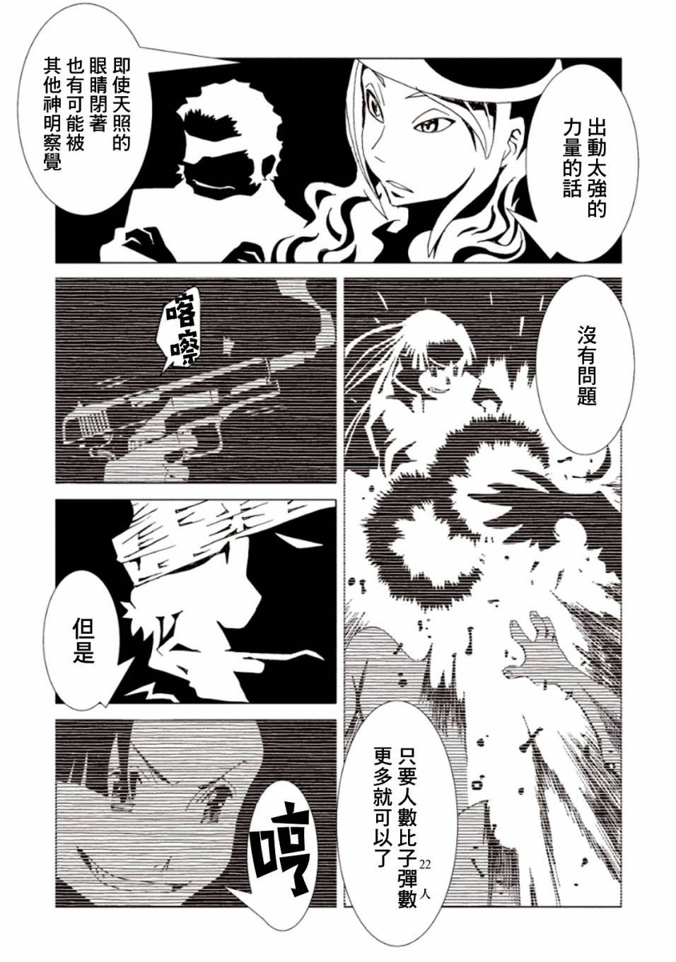第22话