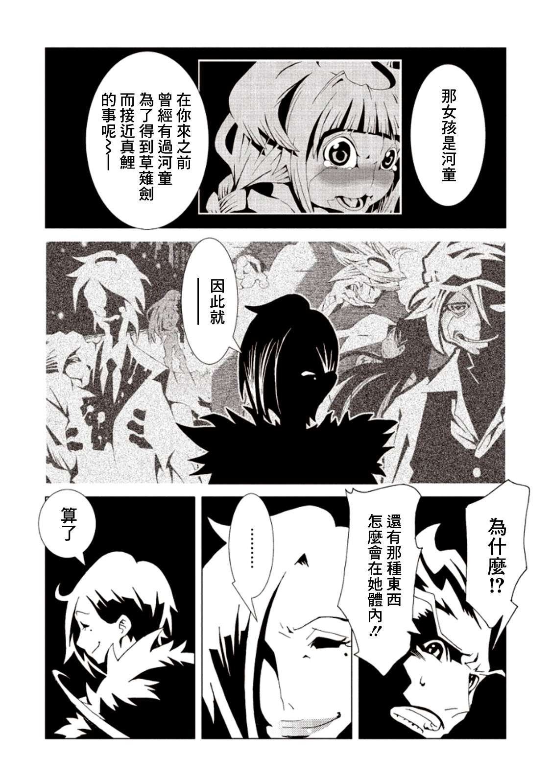 第23话