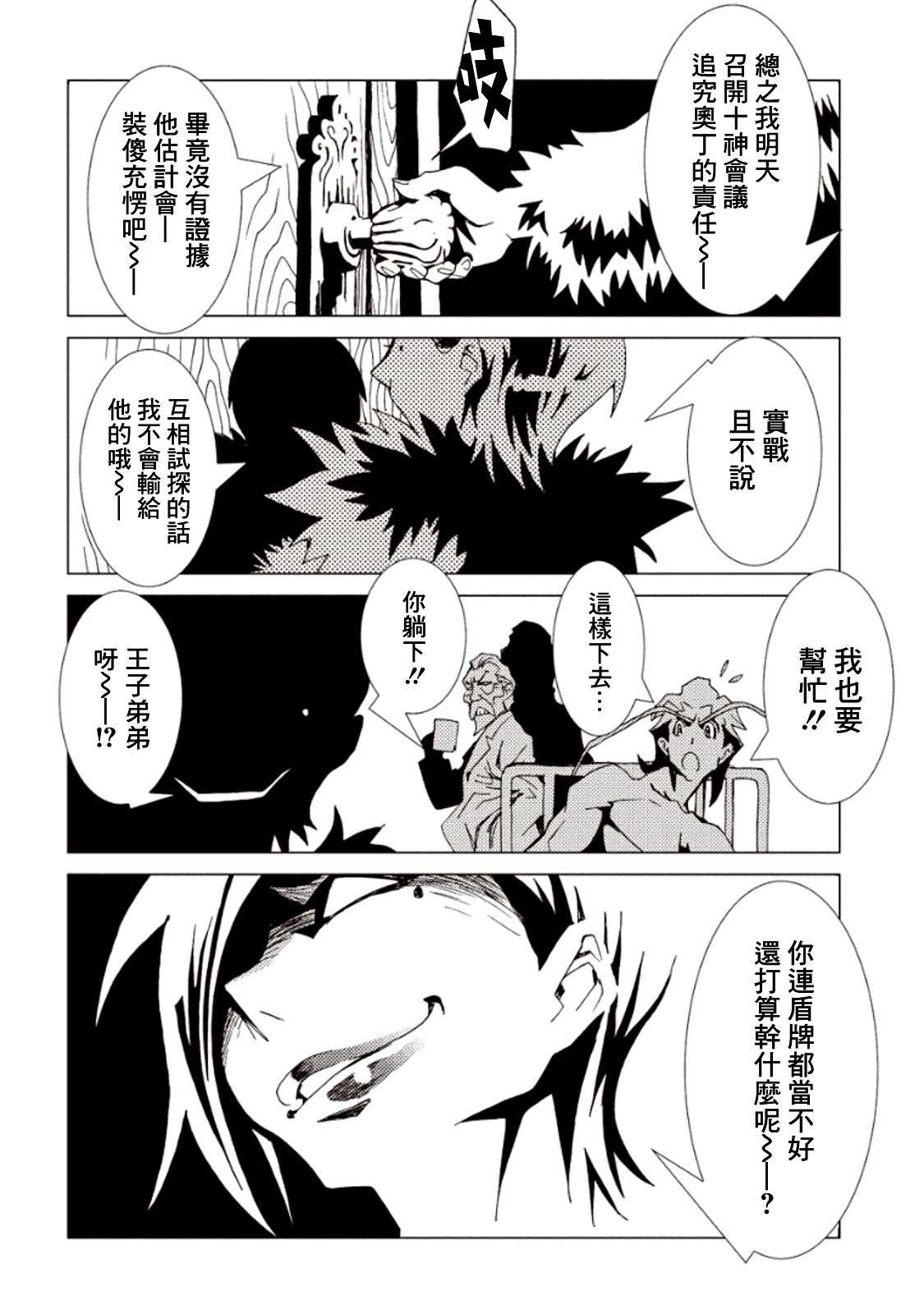 第23话