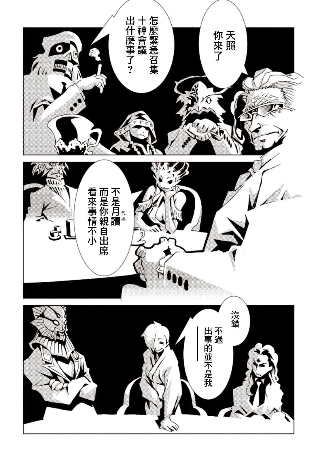 第23话