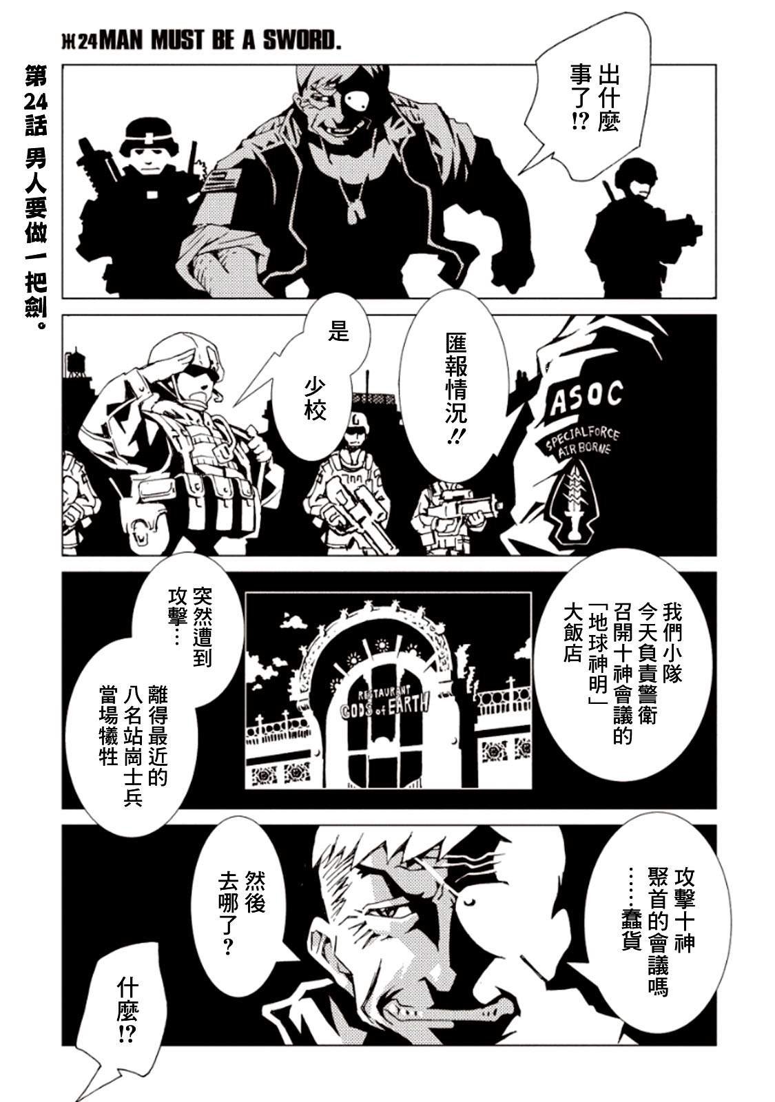 第24话