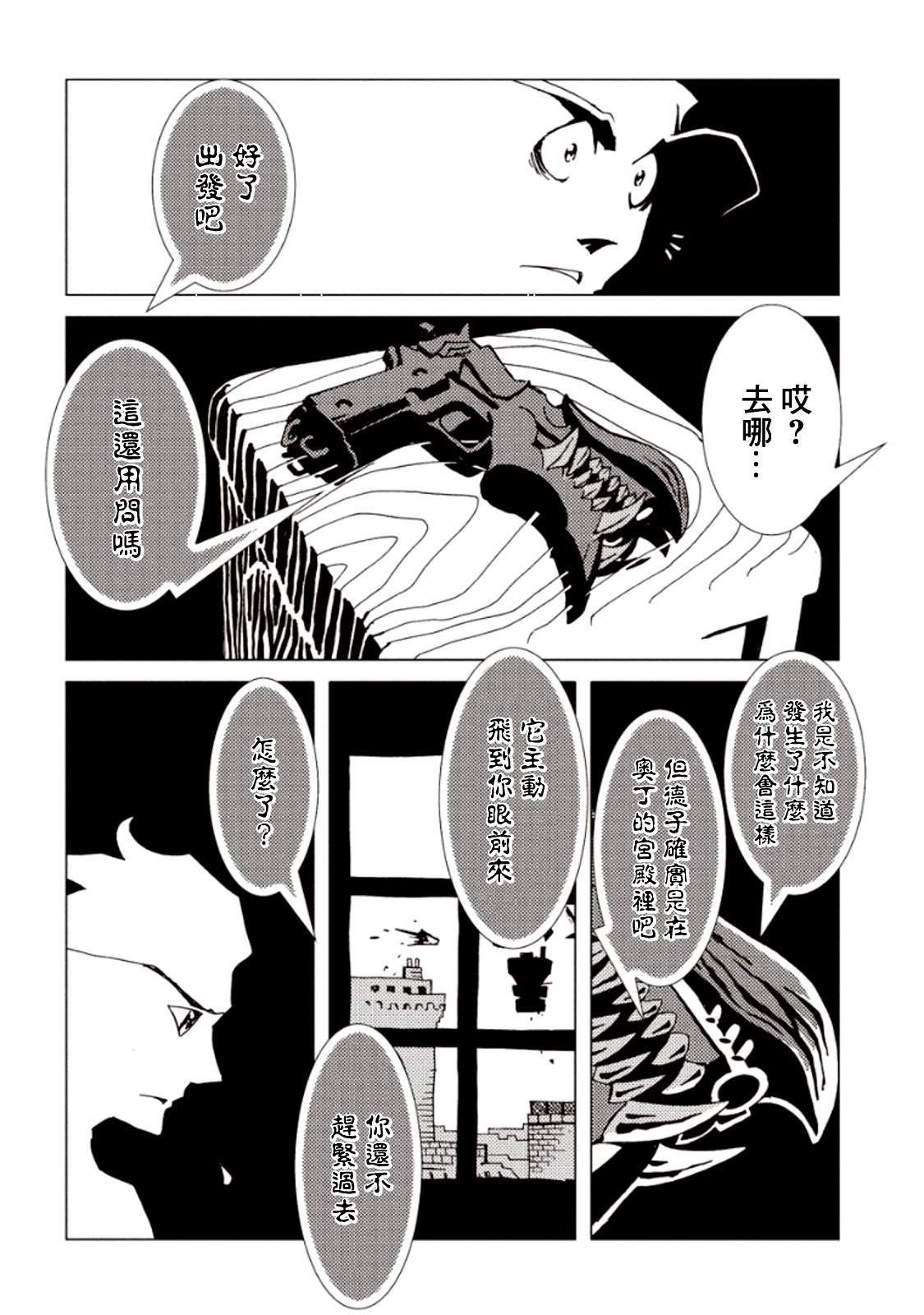 第24话