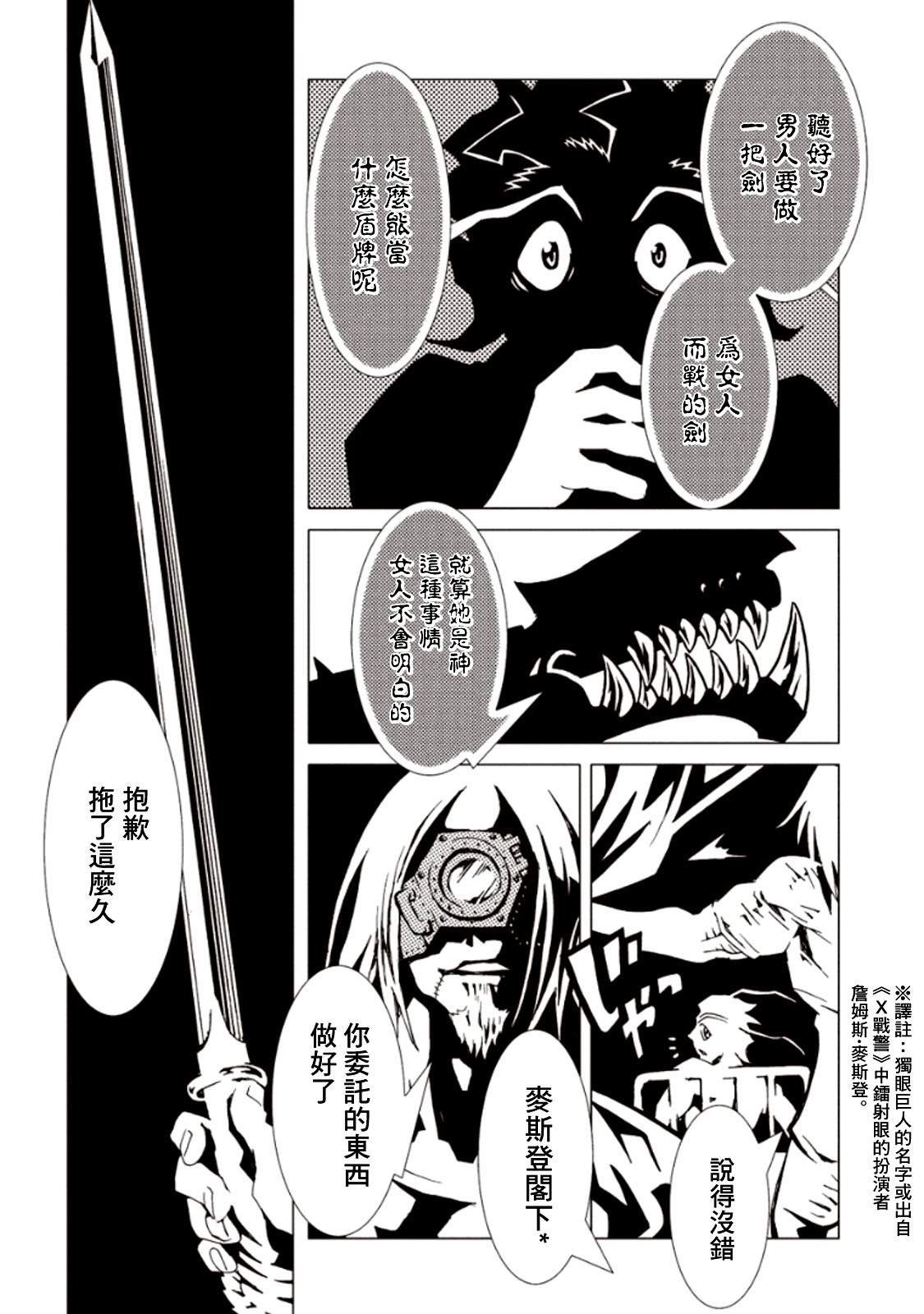 第24话
