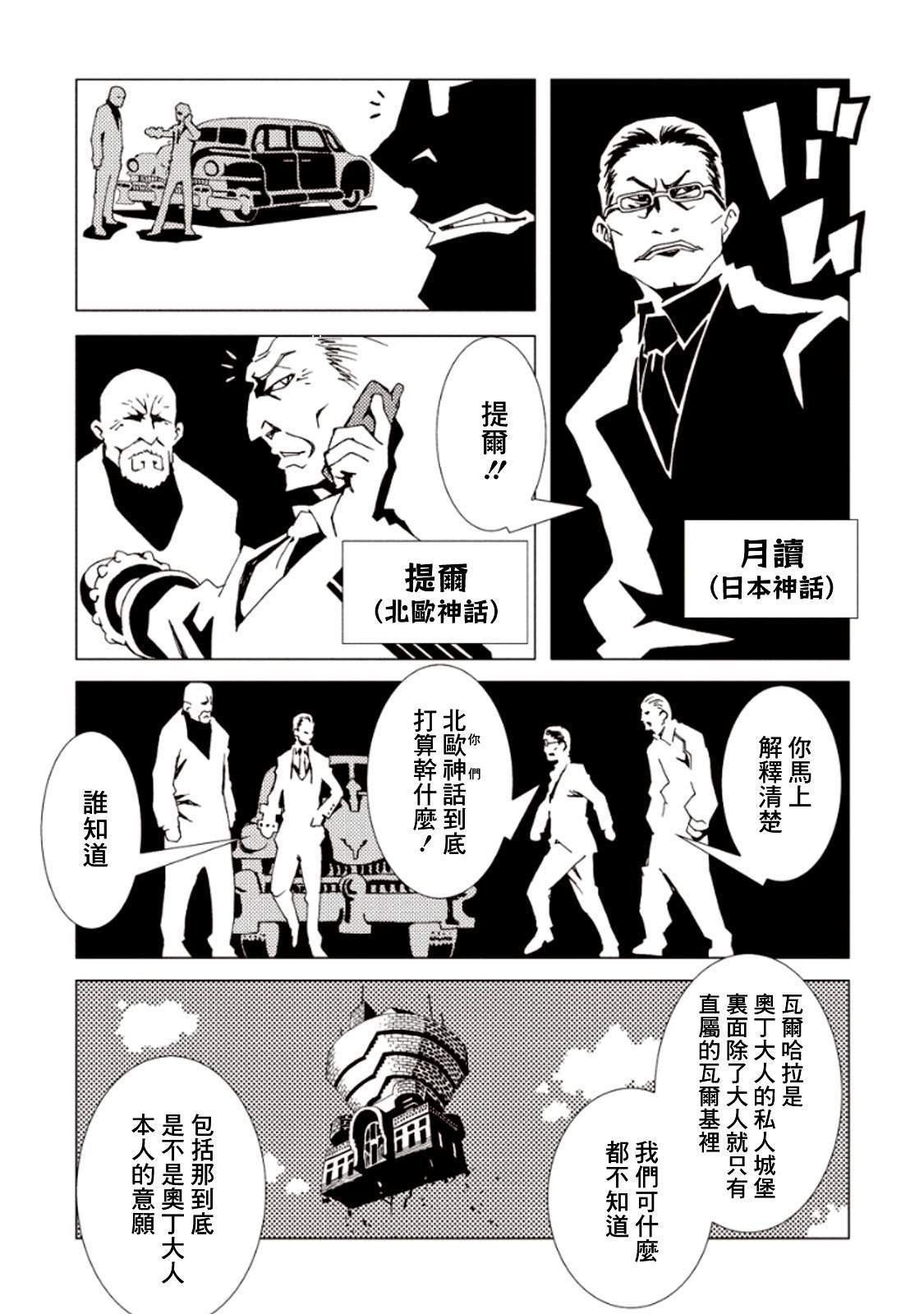 第24话