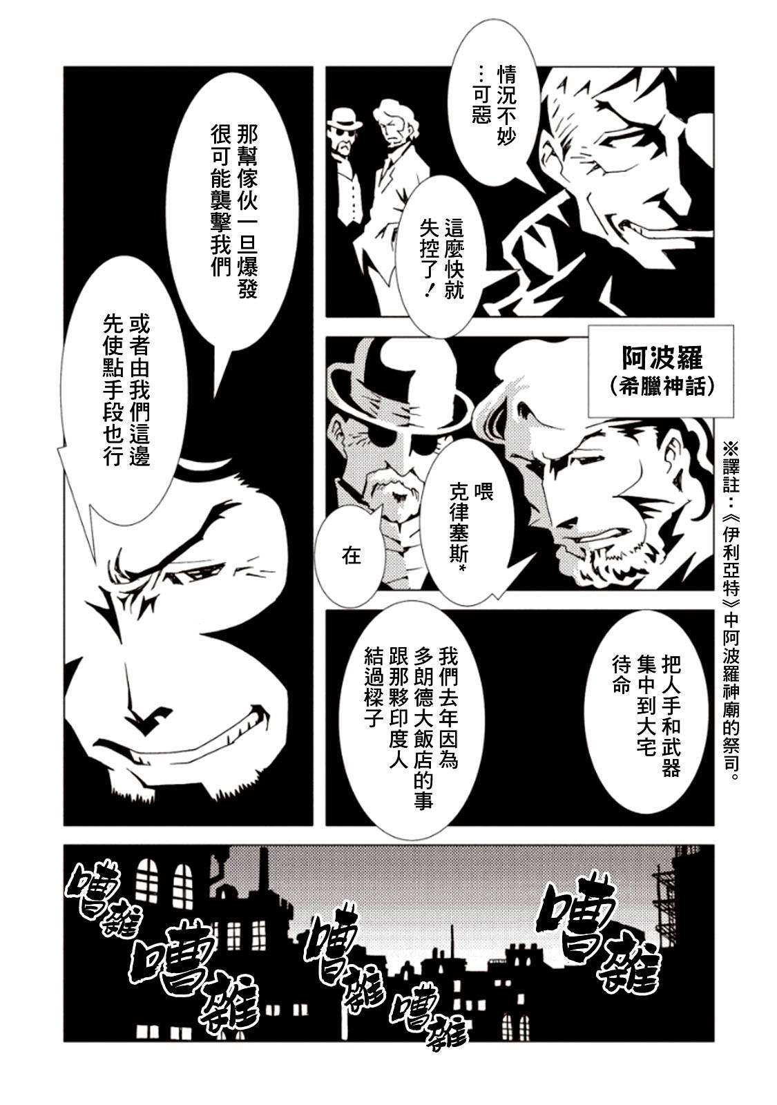 第24话