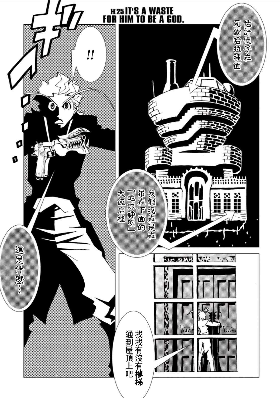 第25话