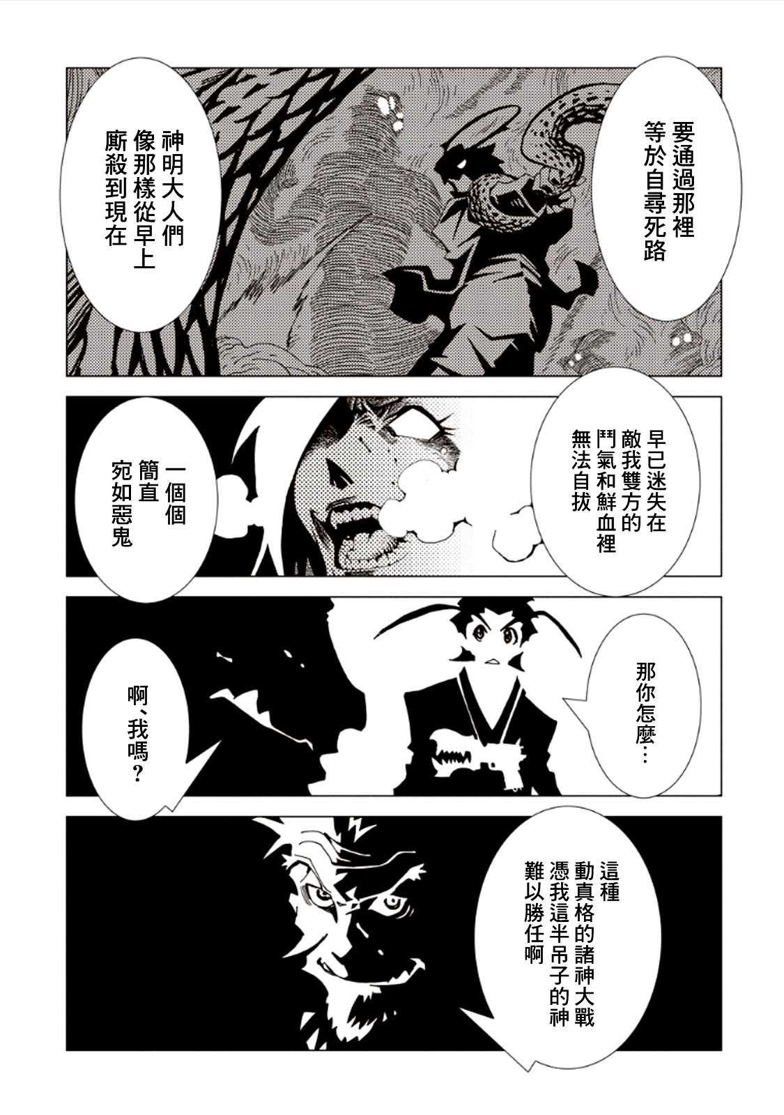 第25话