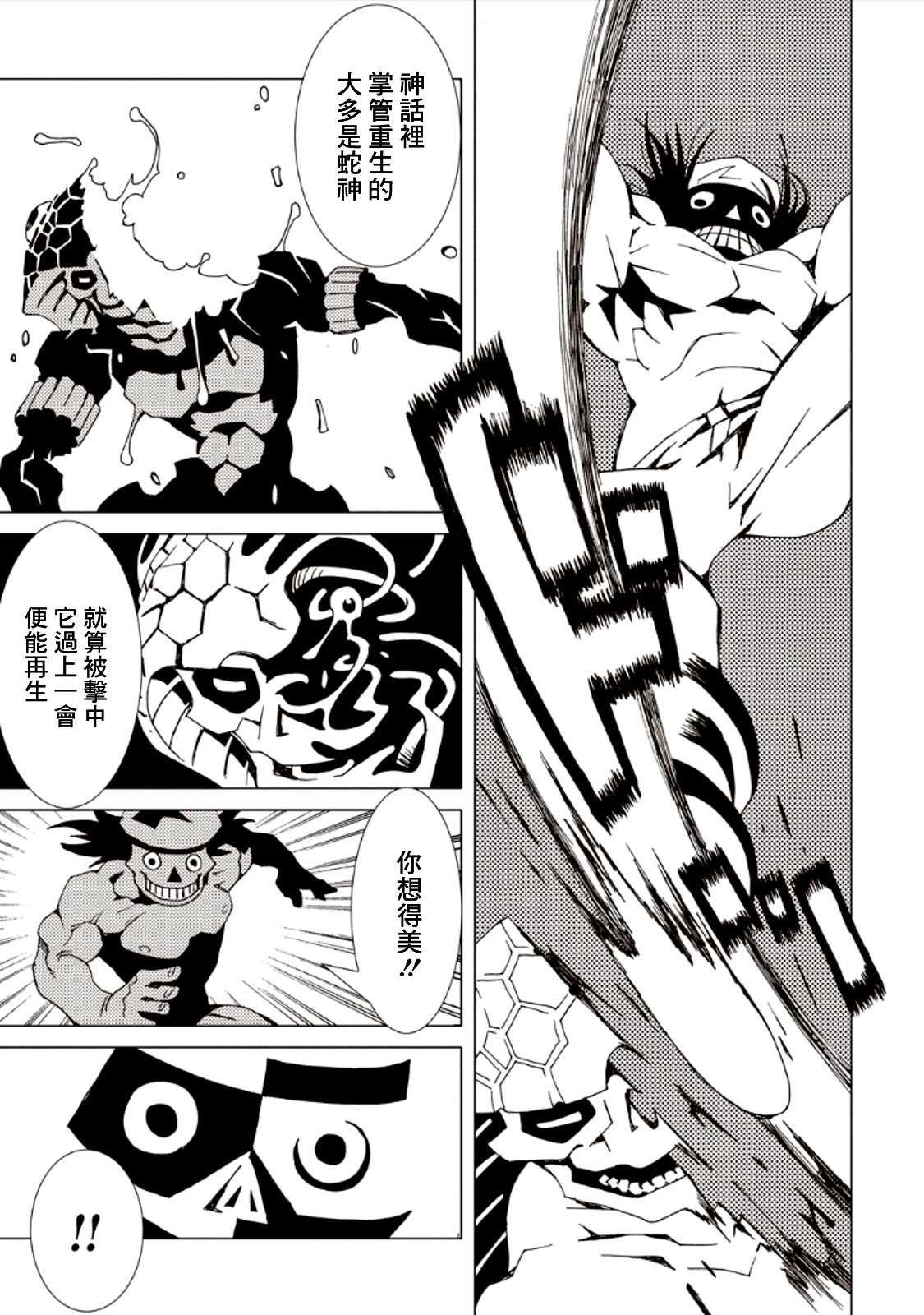 第25话