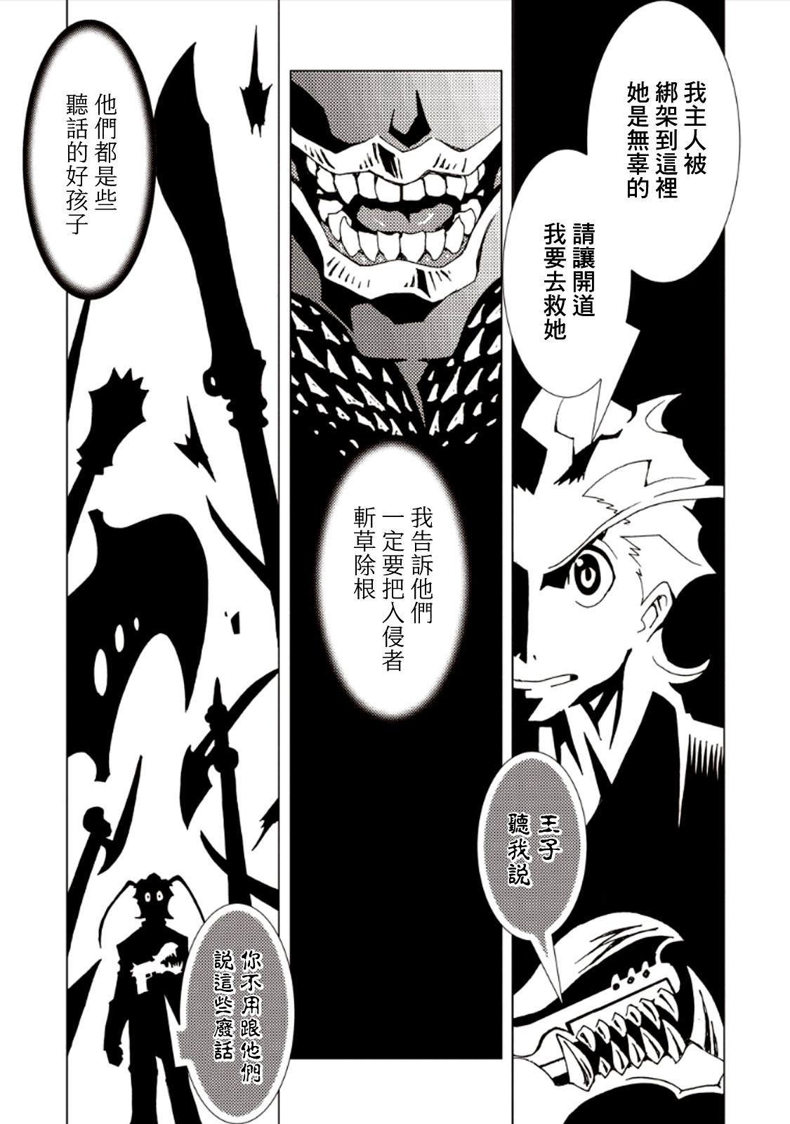 第26话