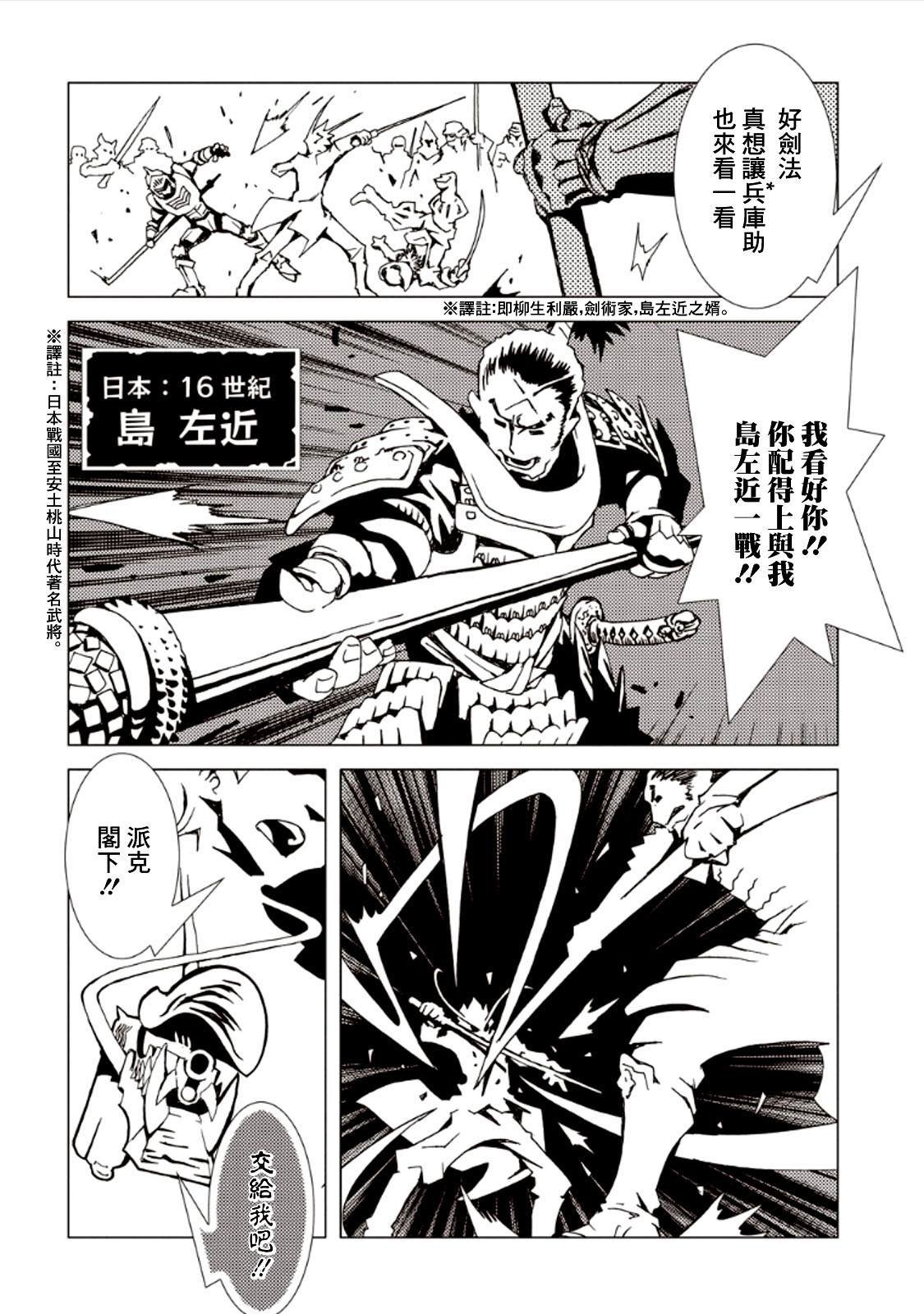 第26话