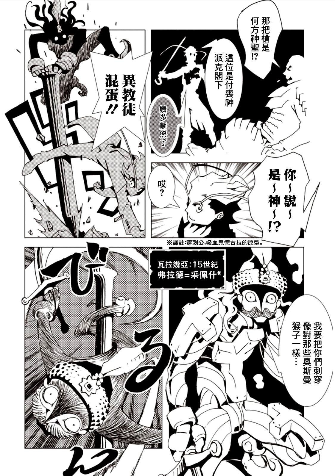 第26话