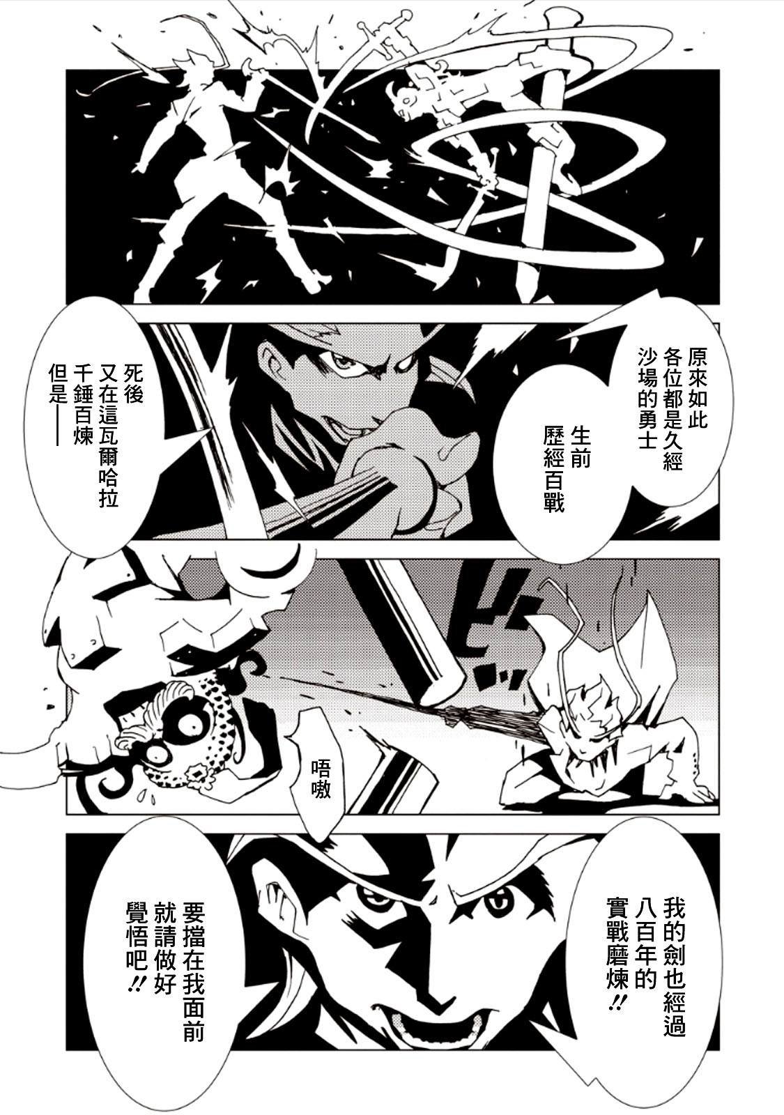第26话