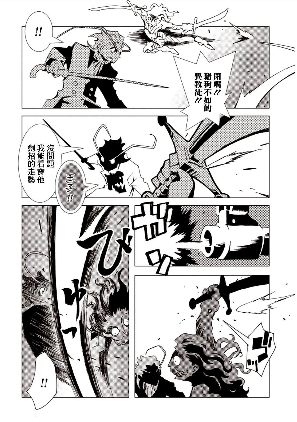 第26话