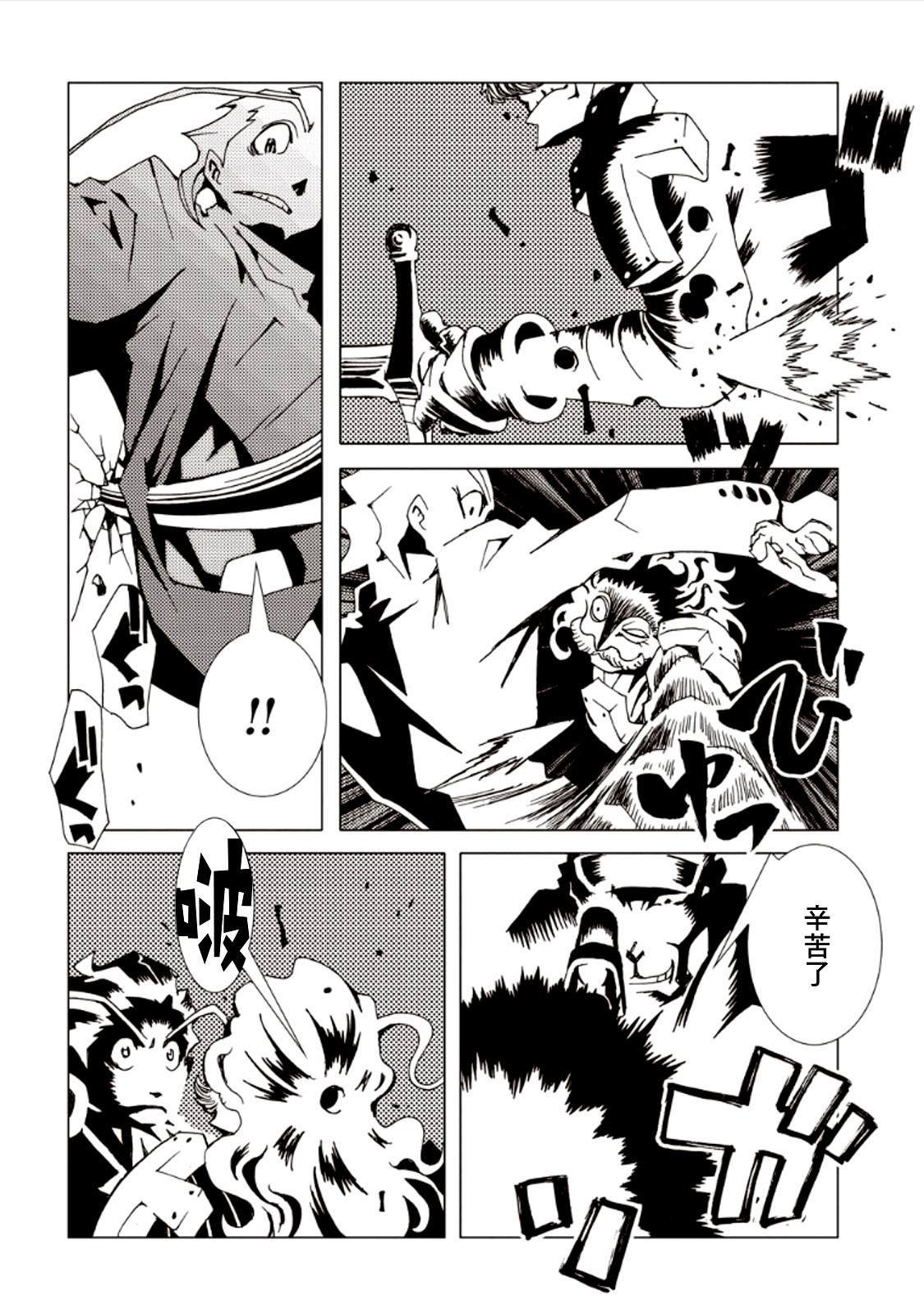 第26话
