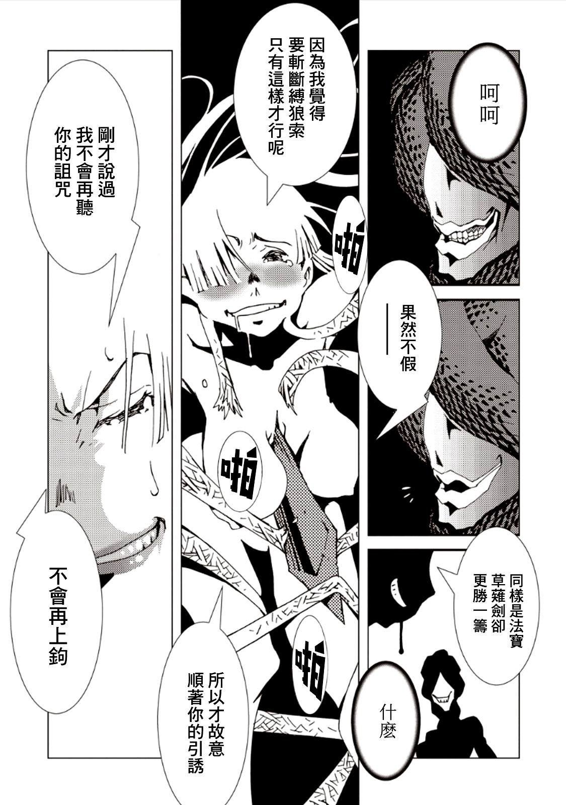 第26话