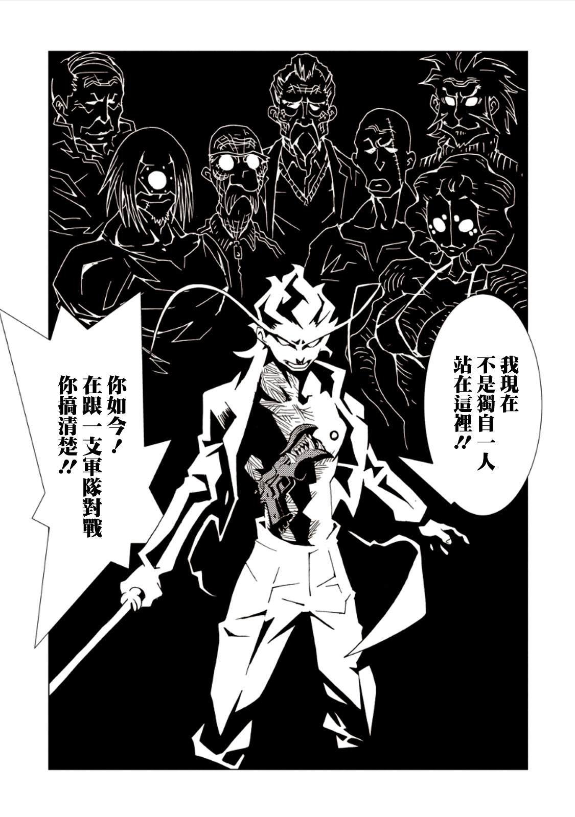 第26话